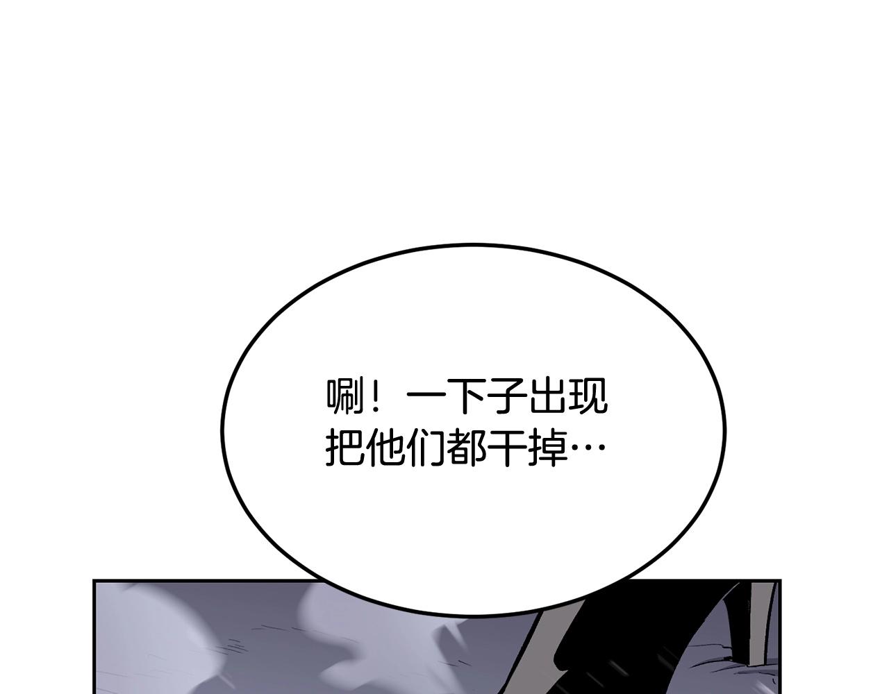 《老玩家金存值》第43话 PVP大混战 第37页