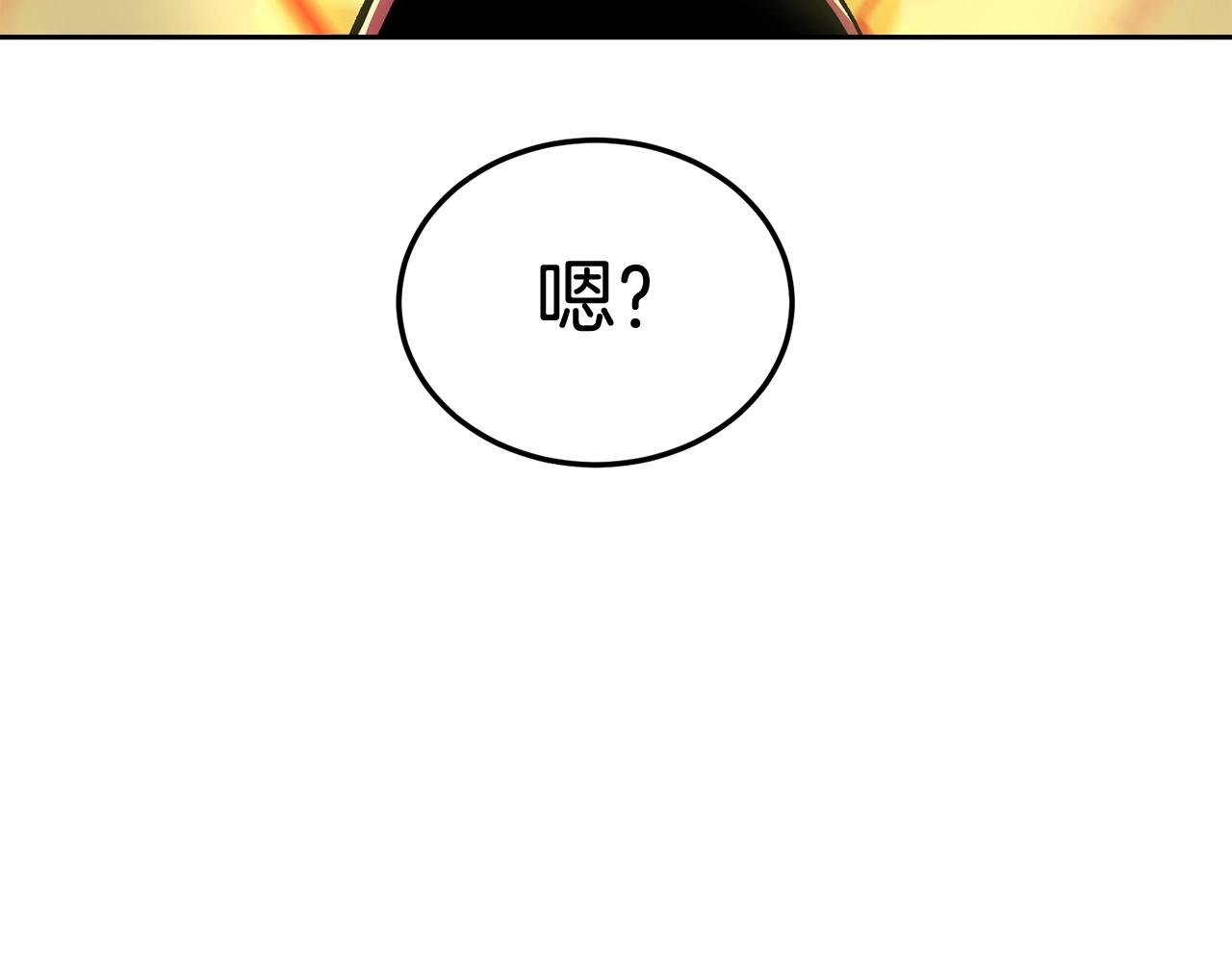 《老玩家金存值》第43话 PVP大混战 第41页