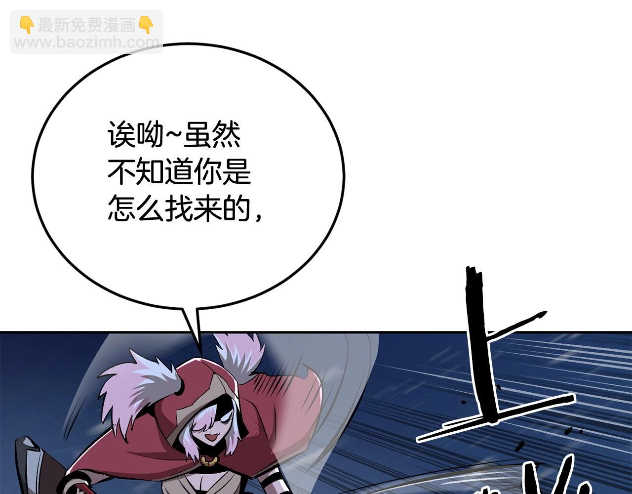 《老玩家金存值》第43话 PVP大混战 第42页