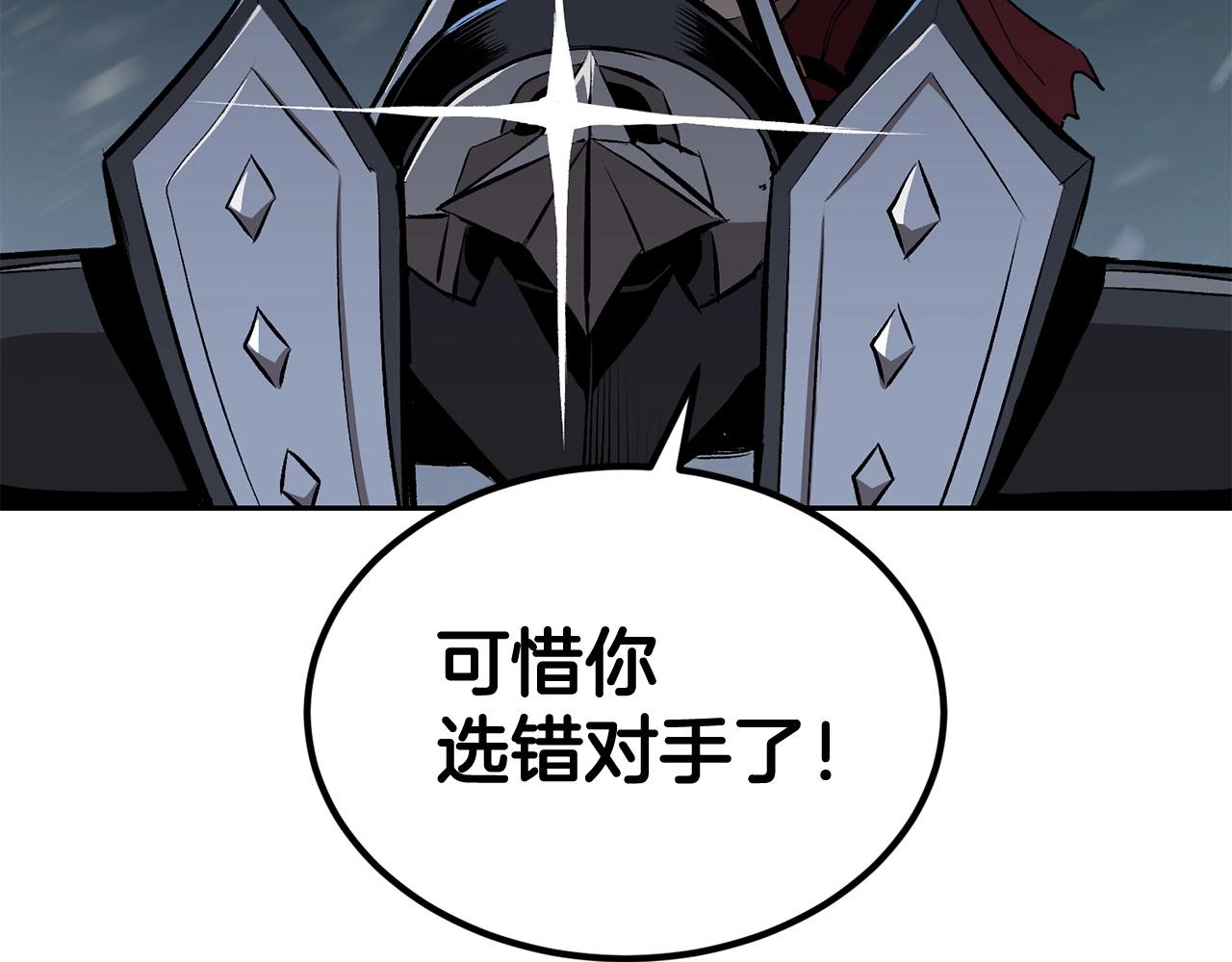 《老玩家金存值》第43话 PVP大混战 第45页