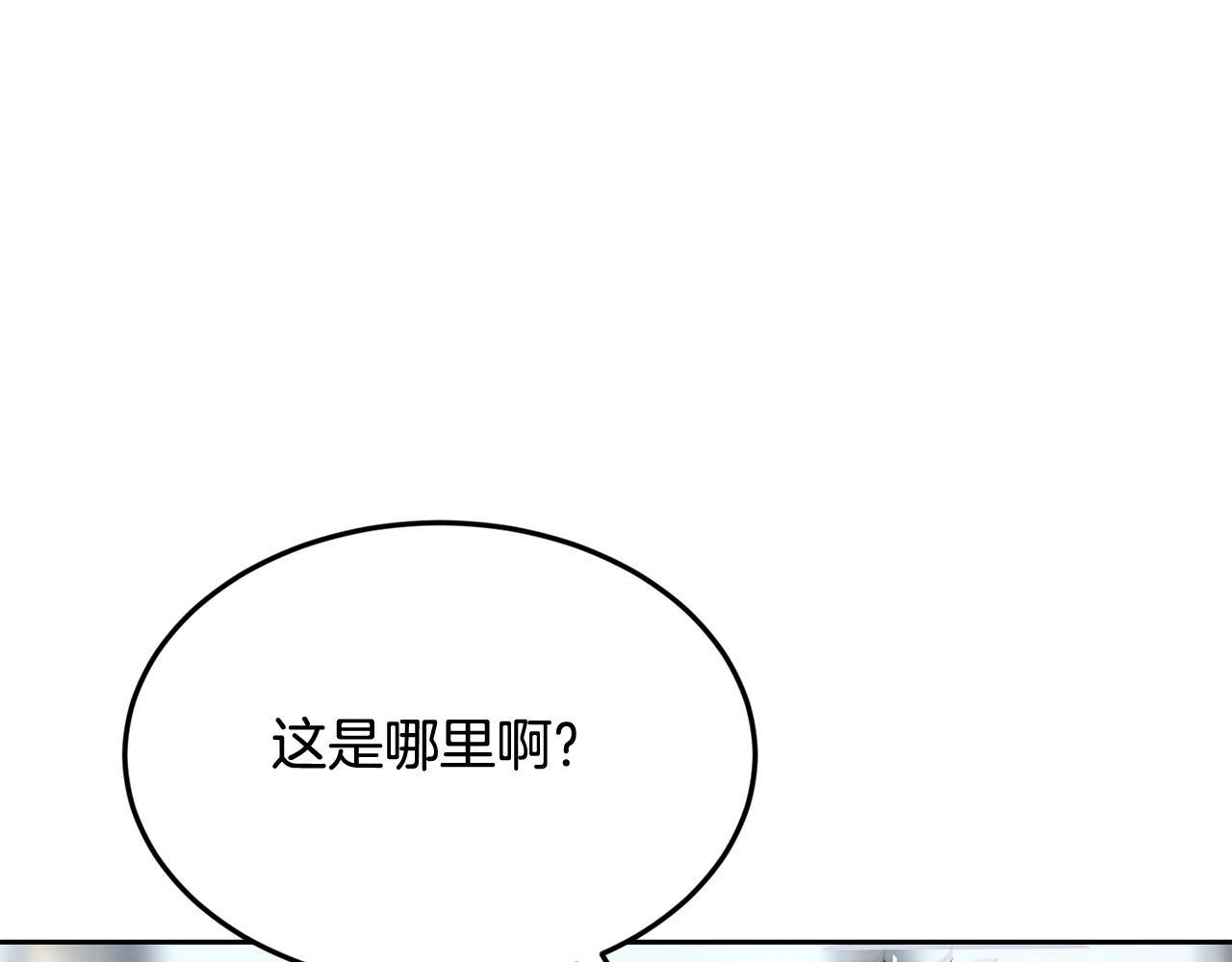 《老玩家金存值》第43话 PVP大混战 第6页