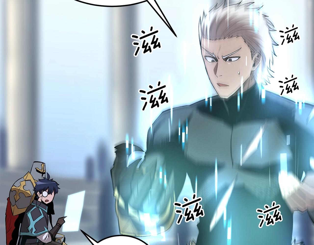 《老玩家金存值》第43话 PVP大混战 第7页