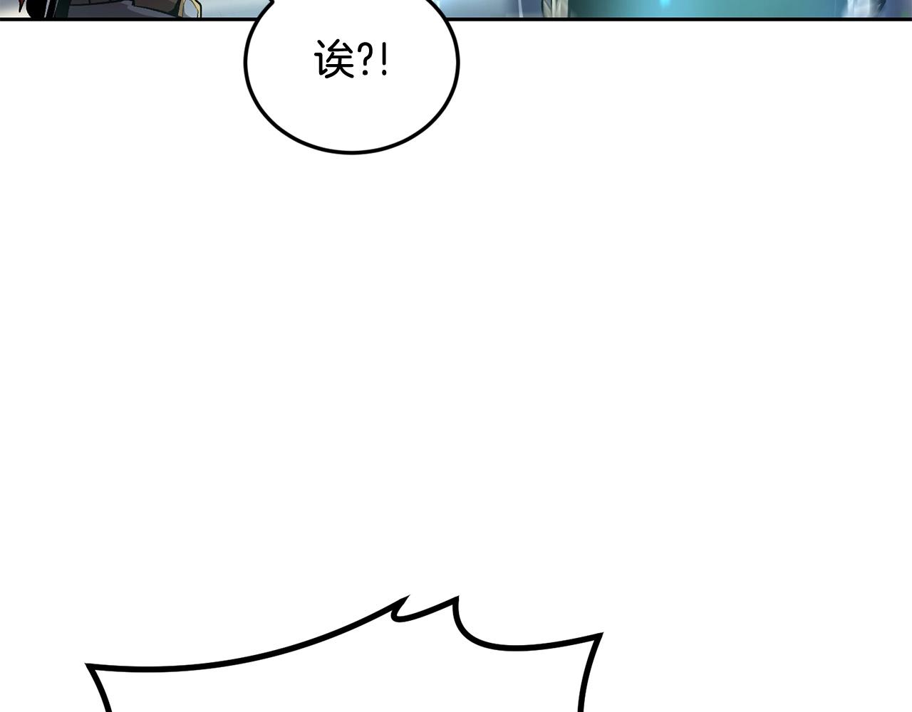 《老玩家金存值》第43话 PVP大混战 第8页