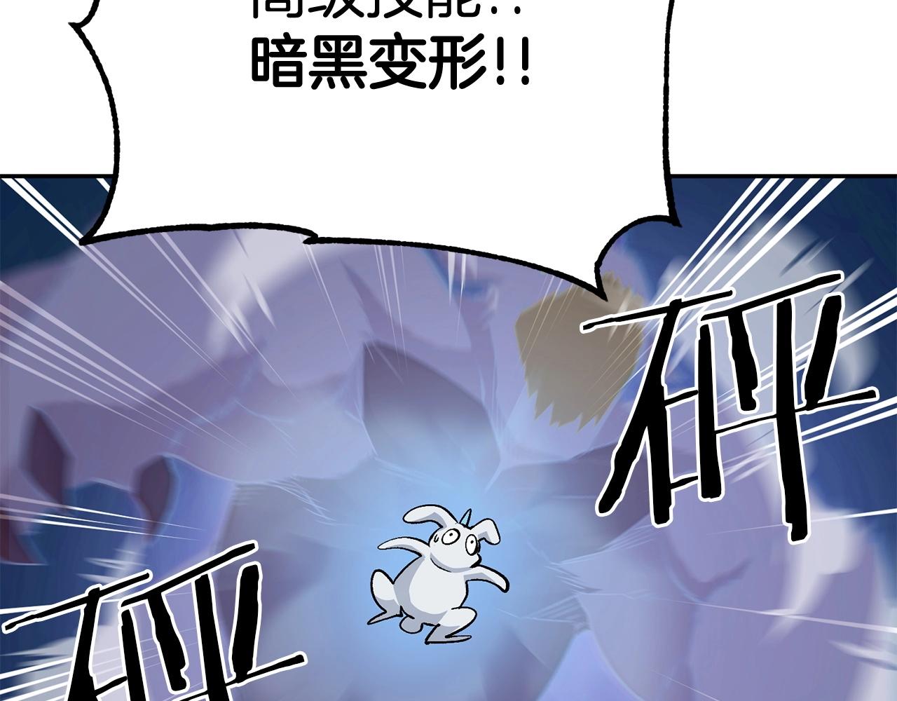 《老玩家金存值》第41话 我只是一只蜥蜴啊 第10页