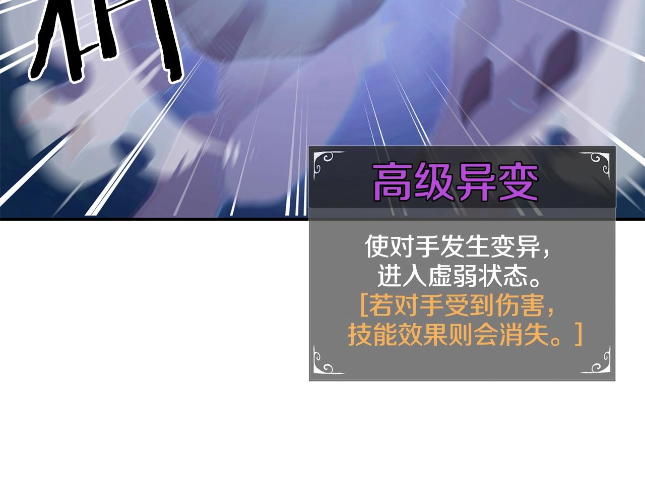 《老玩家金存值》第41话 我只是一只蜥蜴啊 第11页
