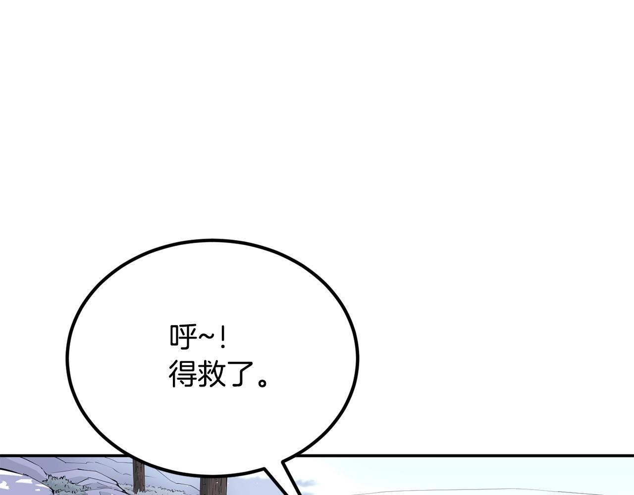 《老玩家金存值》第41话 我只是一只蜥蜴啊 第13页