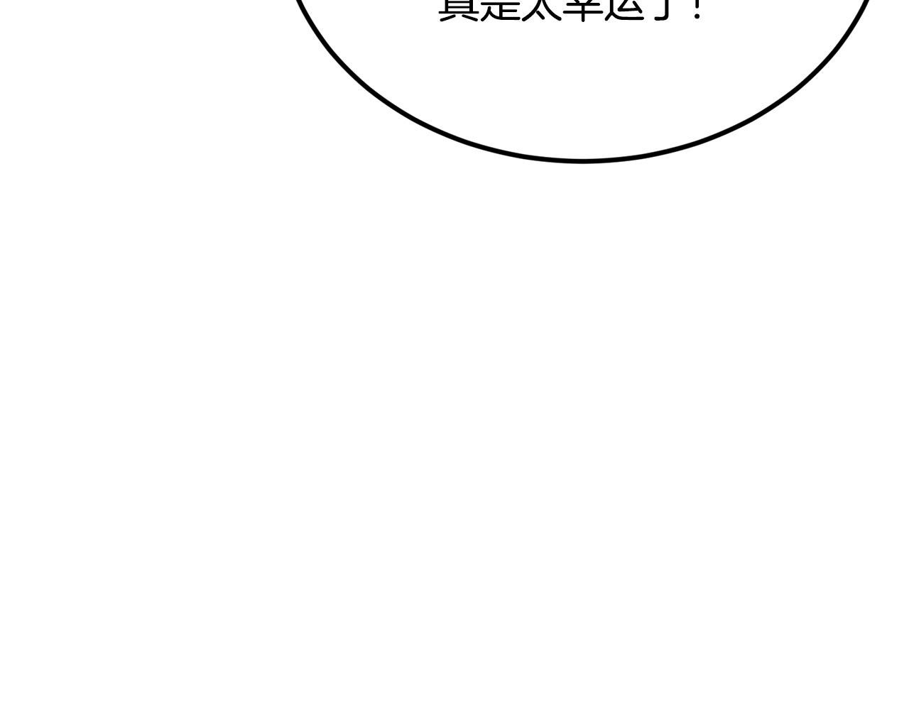 《老玩家金存值》第41话 我只是一只蜥蜴啊 第18页
