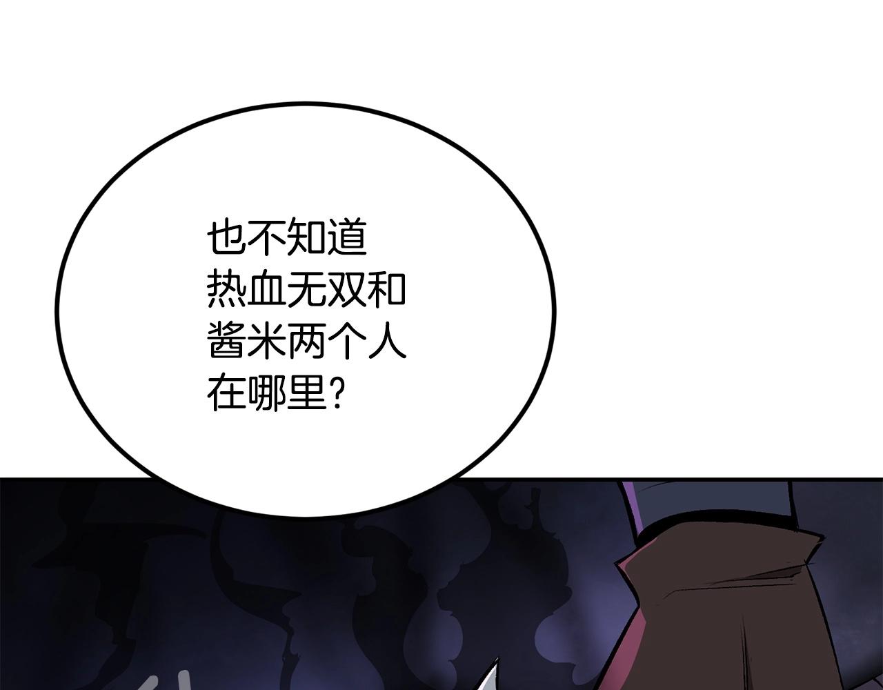 《老玩家金存值》第41话 我只是一只蜥蜴啊 第19页