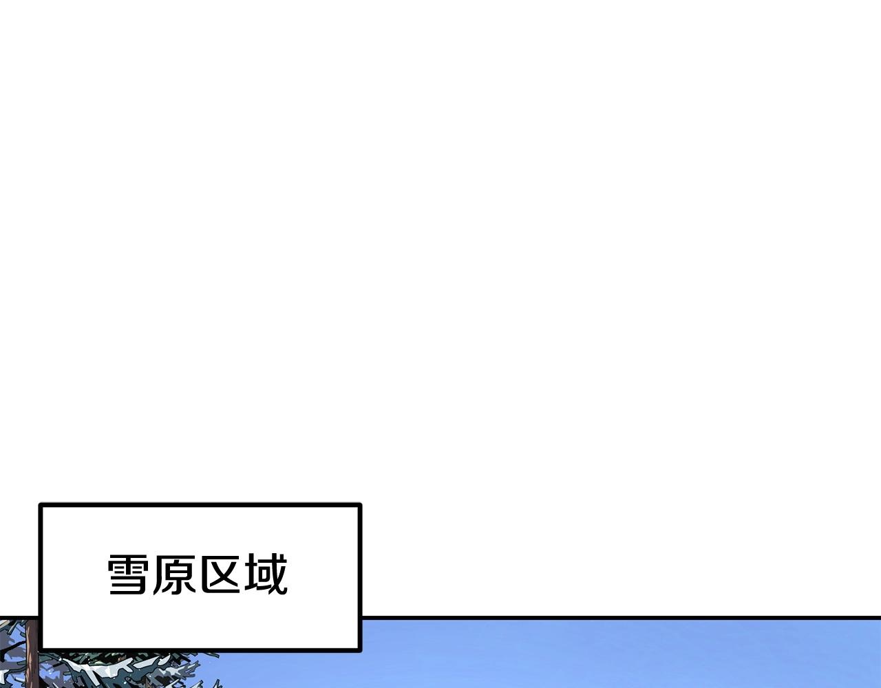 《老玩家金存值》第41话 我只是一只蜥蜴啊 第1页