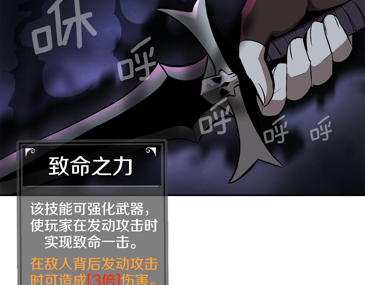 《老玩家金存值》第41话 我只是一只蜥蜴啊 第20页