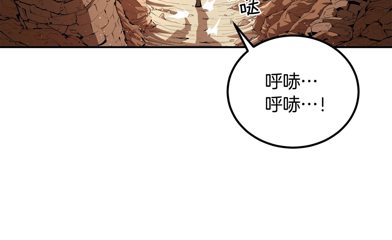 《老玩家金存值》第41话 我只是一只蜥蜴啊 第23页
