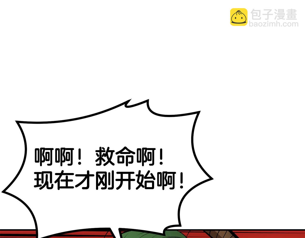 《老玩家金存值》第41话 我只是一只蜥蜴啊 第24页