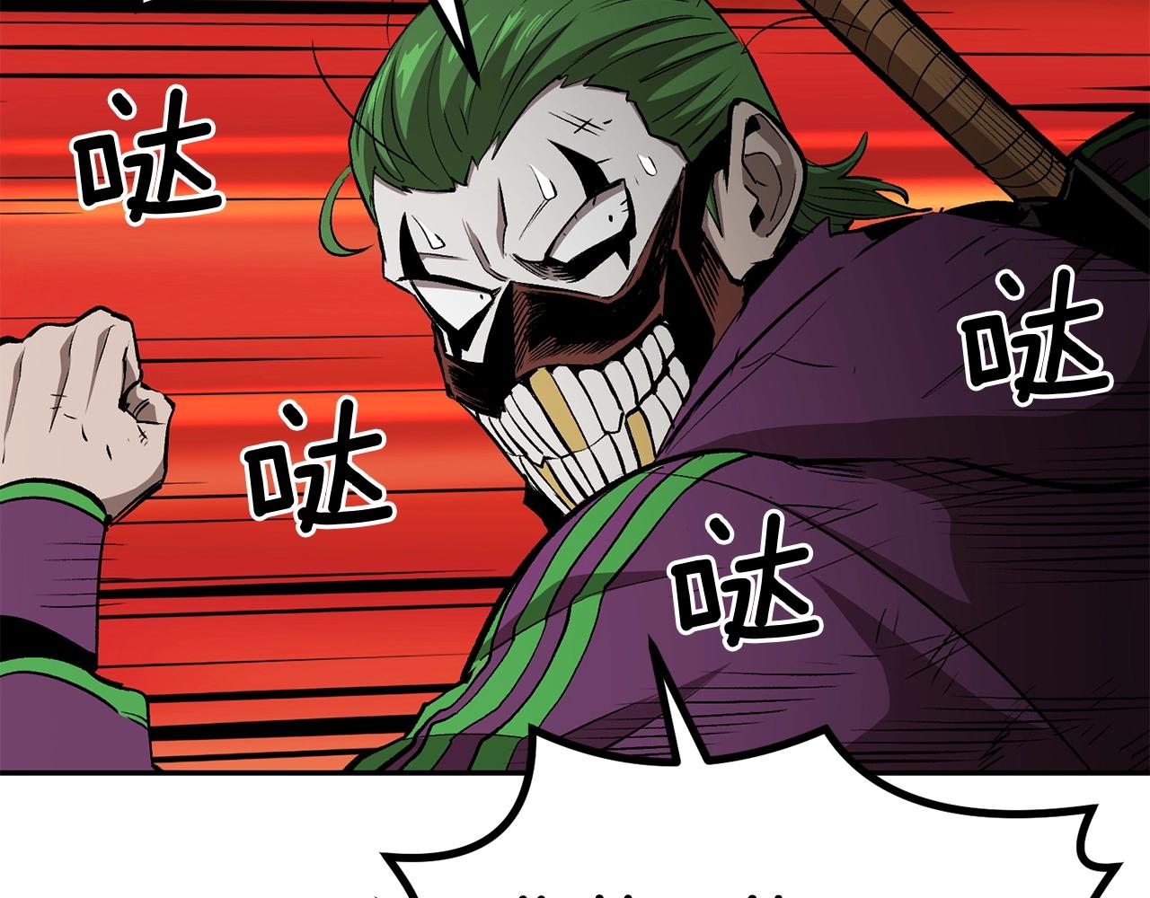 《老玩家金存值》第41话 我只是一只蜥蜴啊 第25页