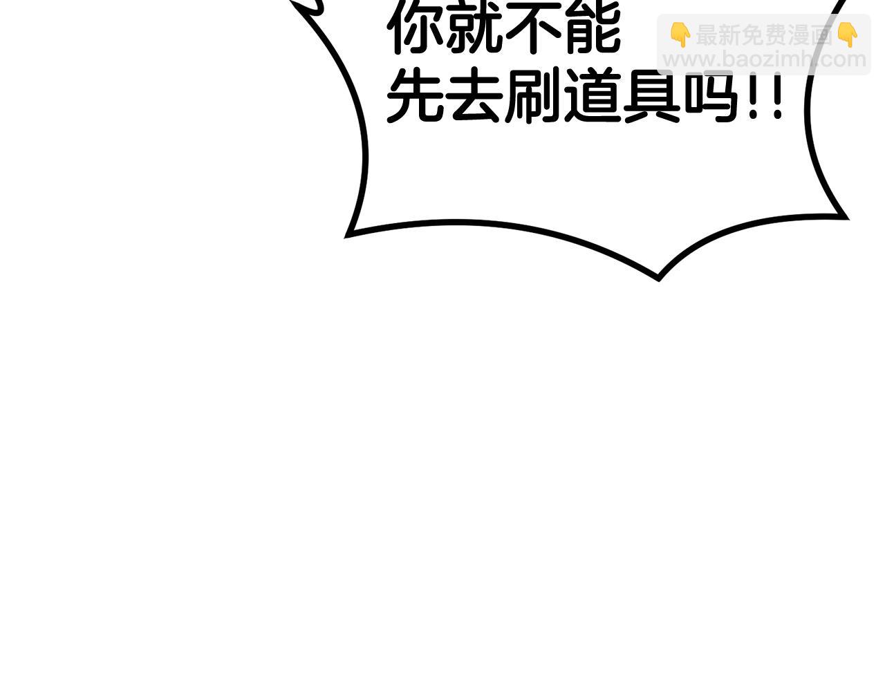 《老玩家金存值》第41话 我只是一只蜥蜴啊 第26页