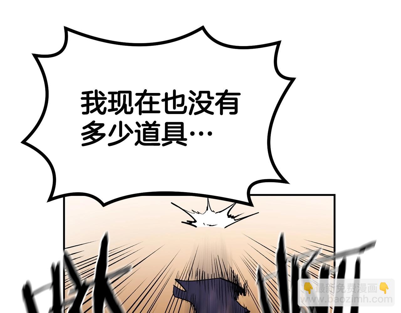 《老玩家金存值》第41话 我只是一只蜥蜴啊 第27页