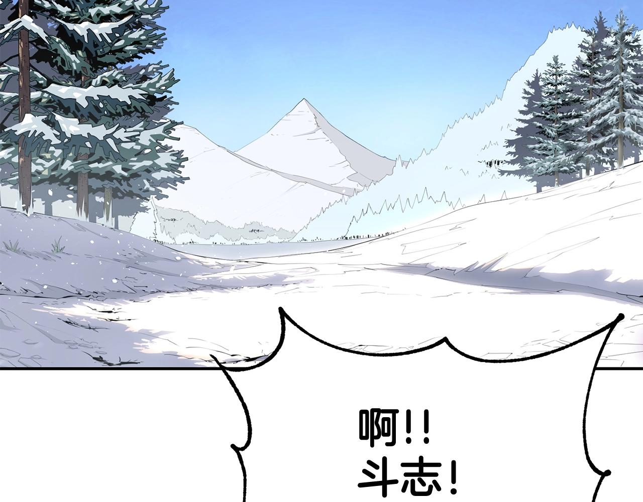 《老玩家金存值》第41话 我只是一只蜥蜴啊 第2页