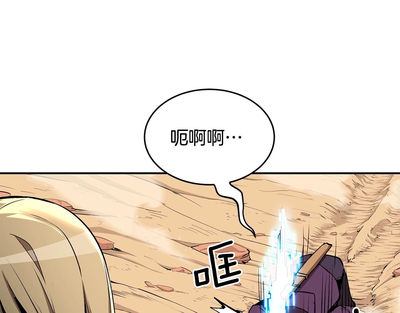 《老玩家金存值》第41话 我只是一只蜥蜴啊 第33页