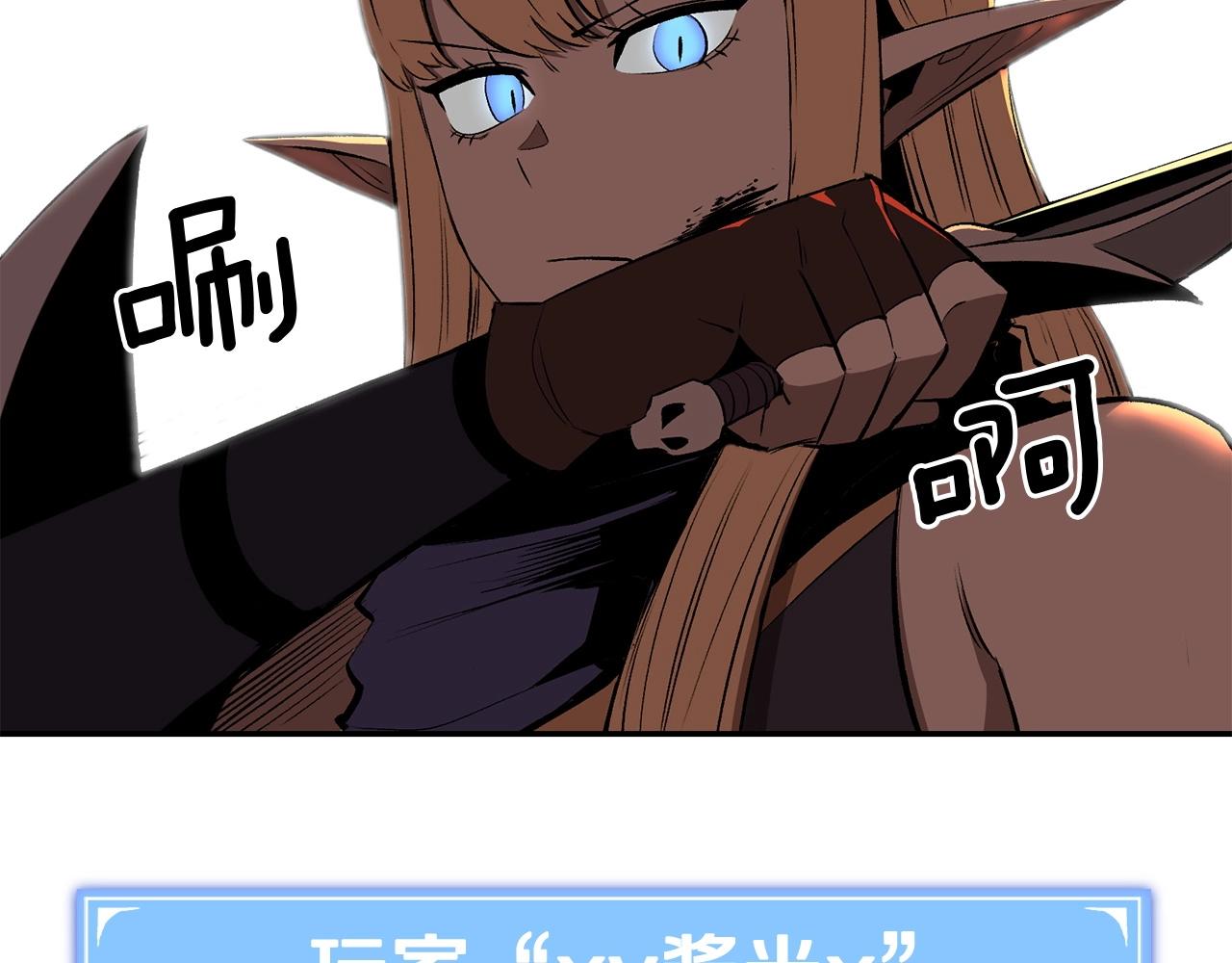 《老玩家金存值》第41话 我只是一只蜥蜴啊 第36页