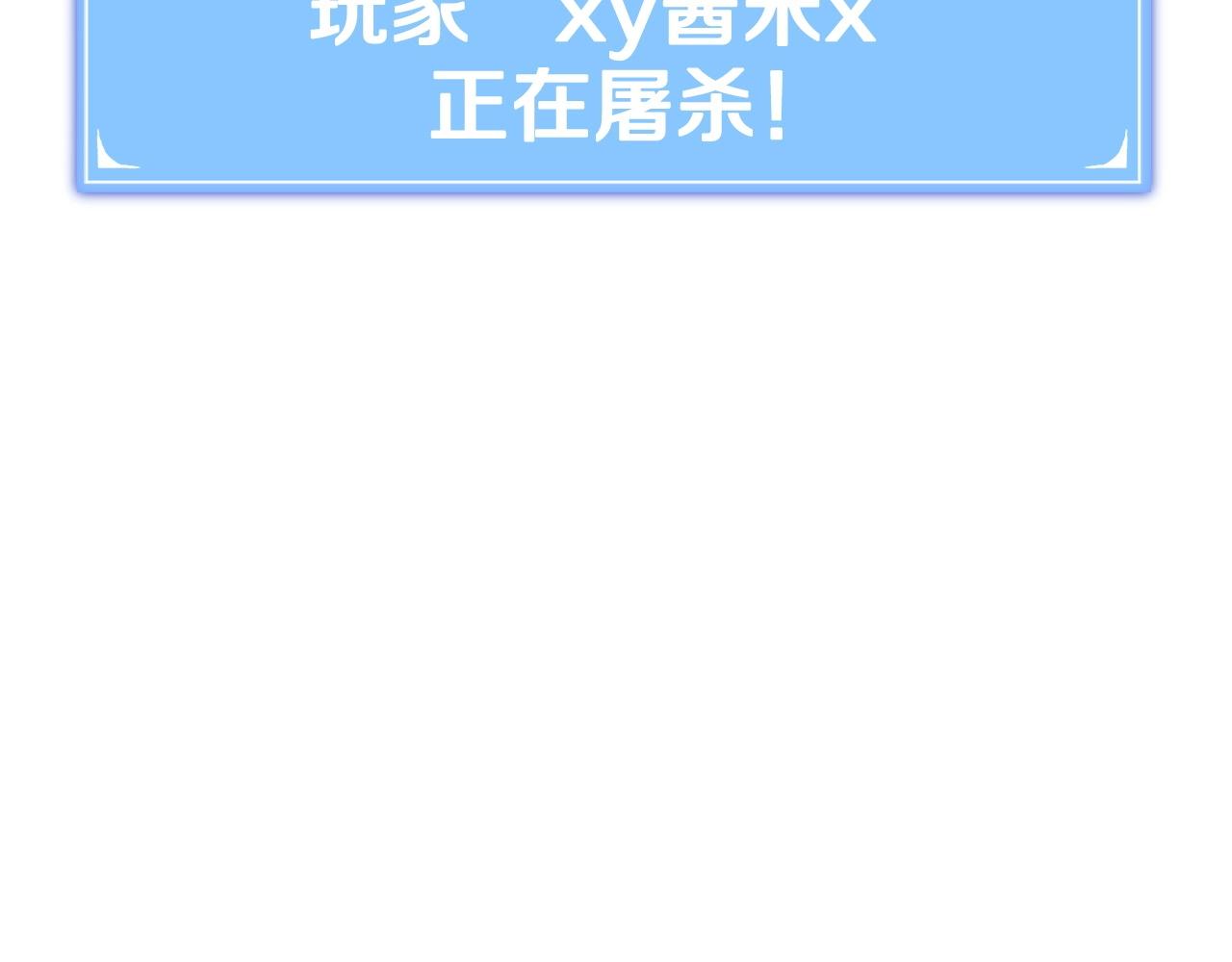 《老玩家金存值》第41话 我只是一只蜥蜴啊 第37页