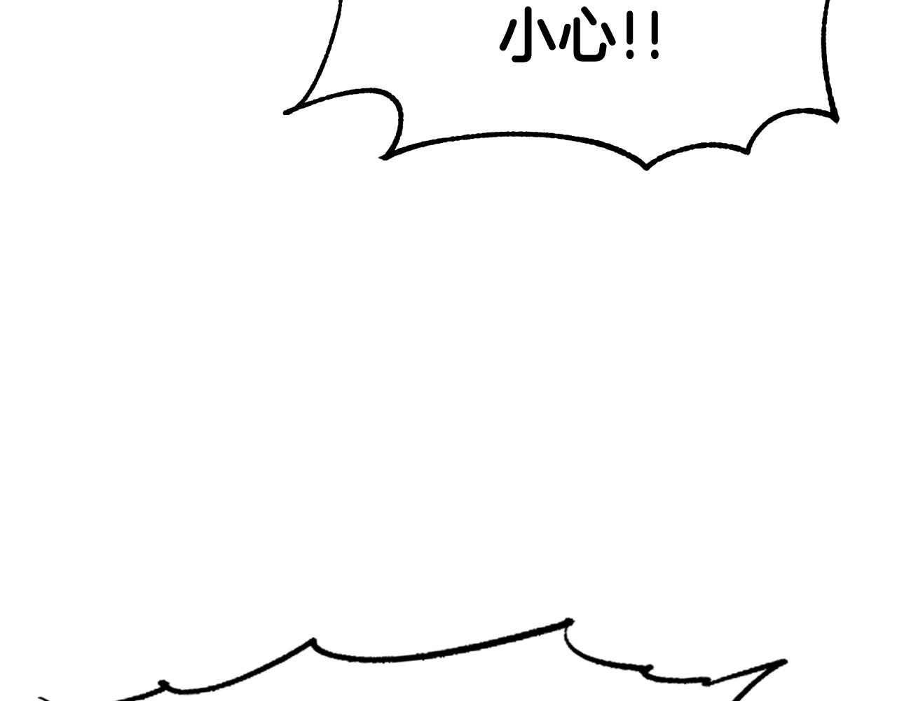 《老玩家金存值》第41话 我只是一只蜥蜴啊 第3页