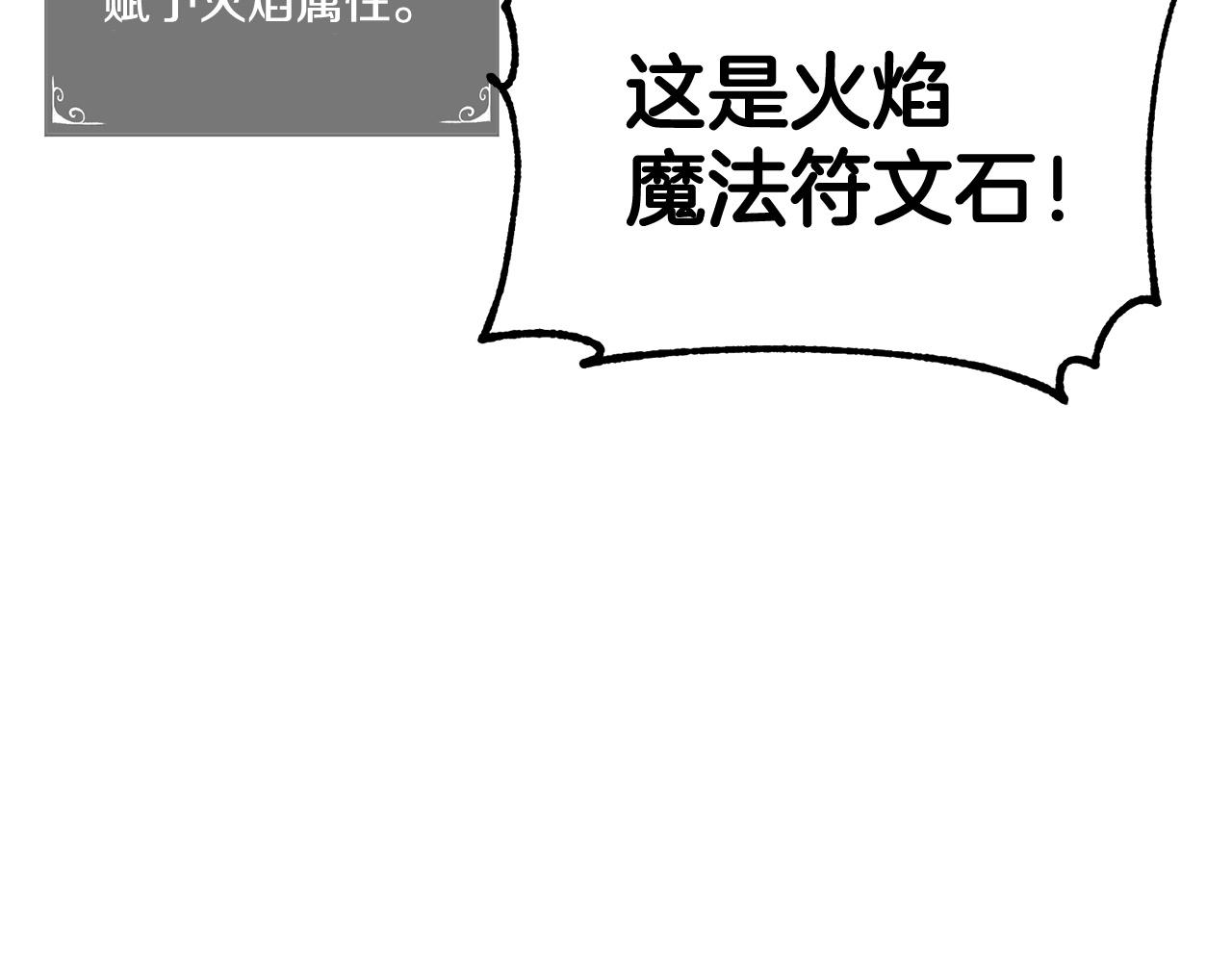 《老玩家金存值》第41话 我只是一只蜥蜴啊 第45页