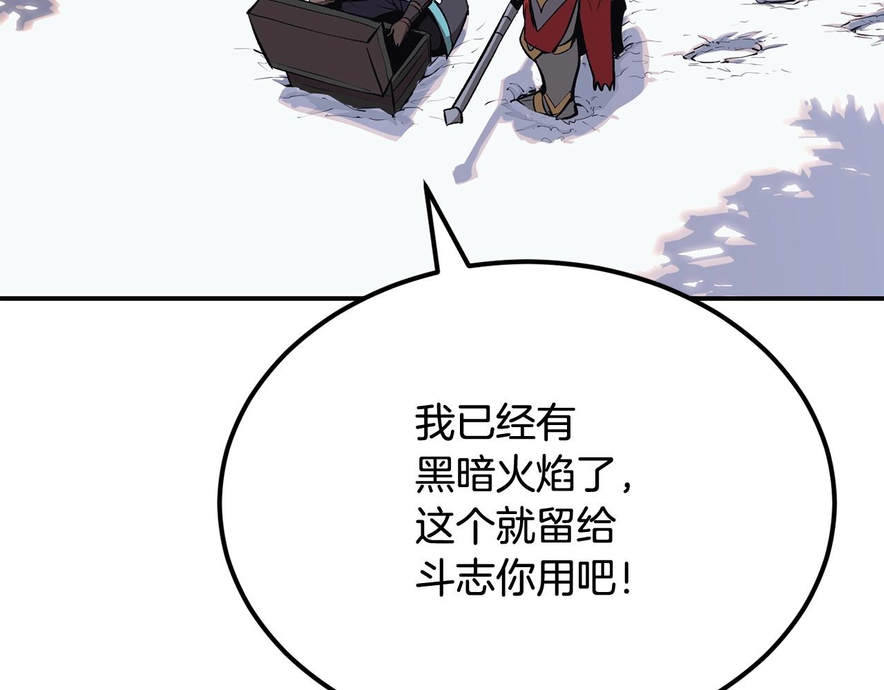 《老玩家金存值》第41话 我只是一只蜥蜴啊 第47页