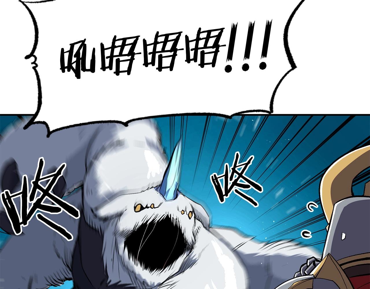 《老玩家金存值》第41话 我只是一只蜥蜴啊 第4页