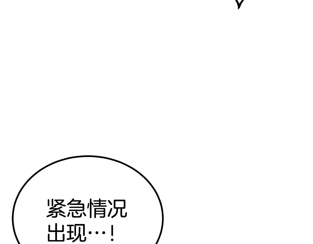 《老玩家金存值》第41话 我只是一只蜥蜴啊 第6页