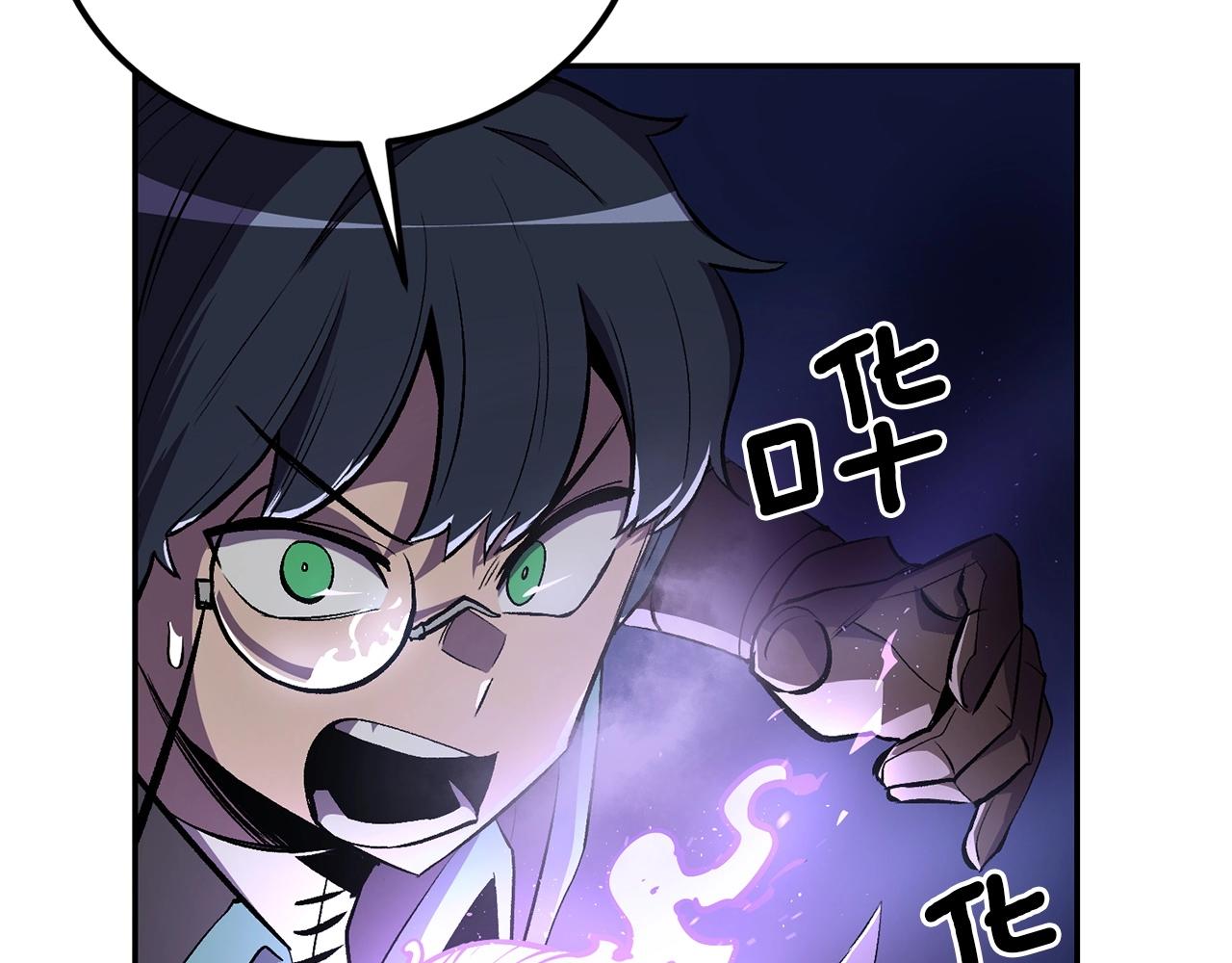 《老玩家金存值》第41话 我只是一只蜥蜴啊 第7页