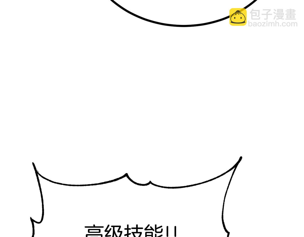 《老玩家金存值》第41话 我只是一只蜥蜴啊 第9页