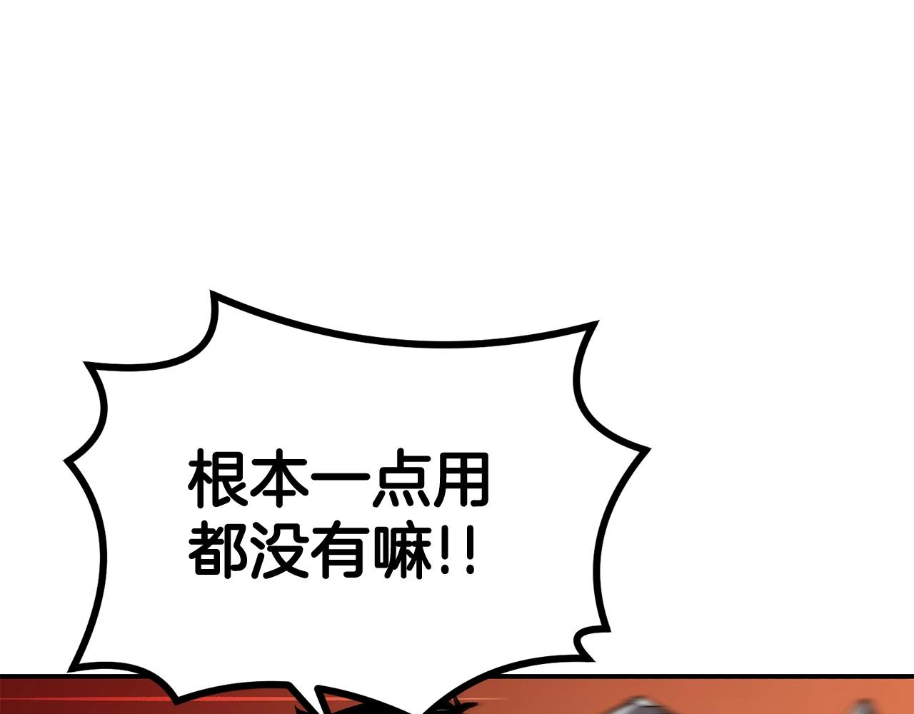《老玩家金存值》第42话 我运气也太差了吧！ 第23页