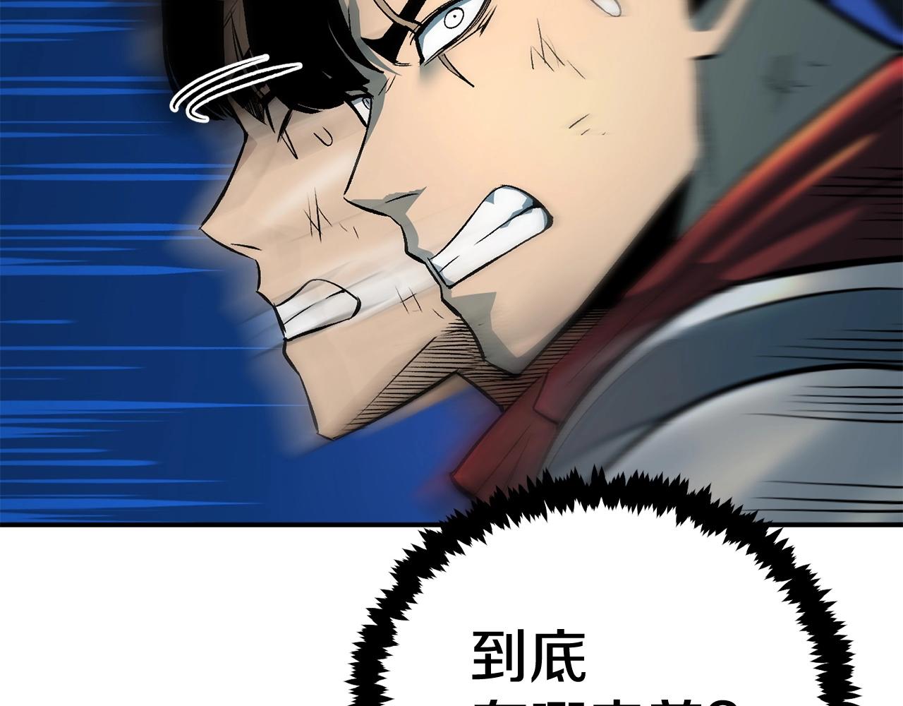 《老玩家金存值》第42话 我运气也太差了吧！ 第32页