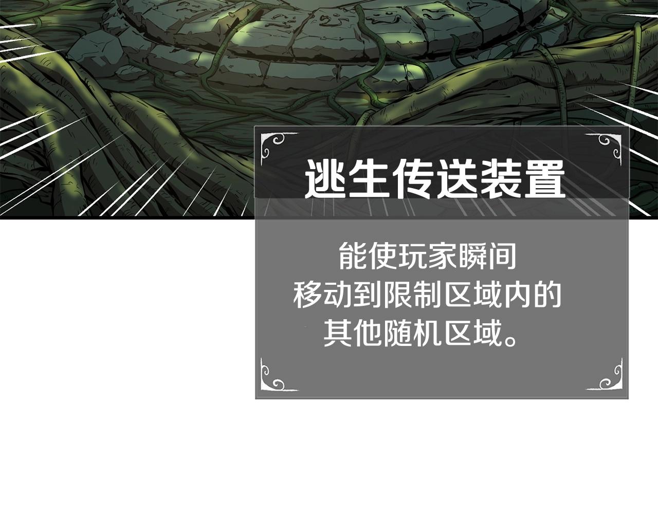 《老玩家金存值》第42话 我运气也太差了吧！ 第36页