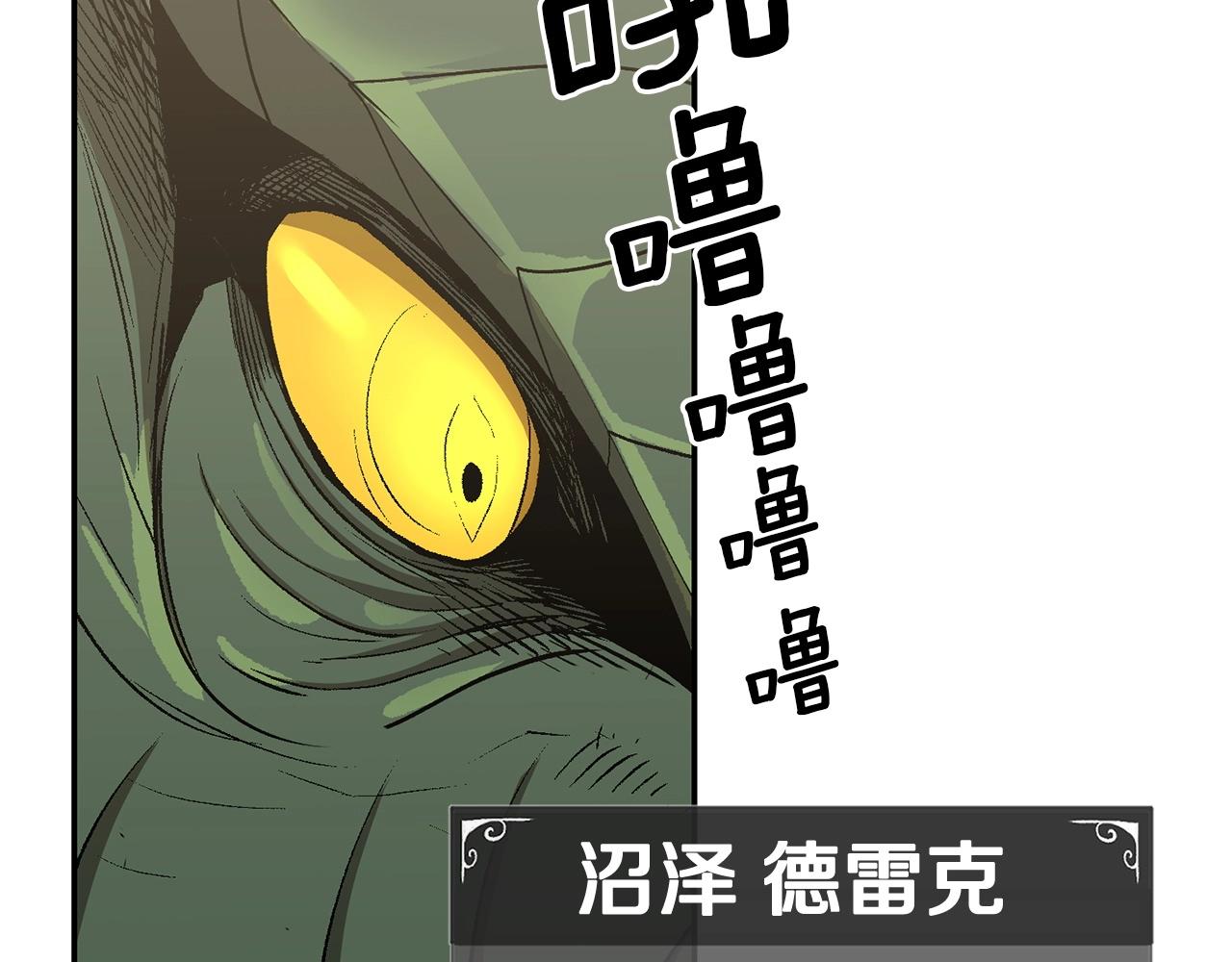 《老玩家金存值》第42话 我运气也太差了吧！ 第41页