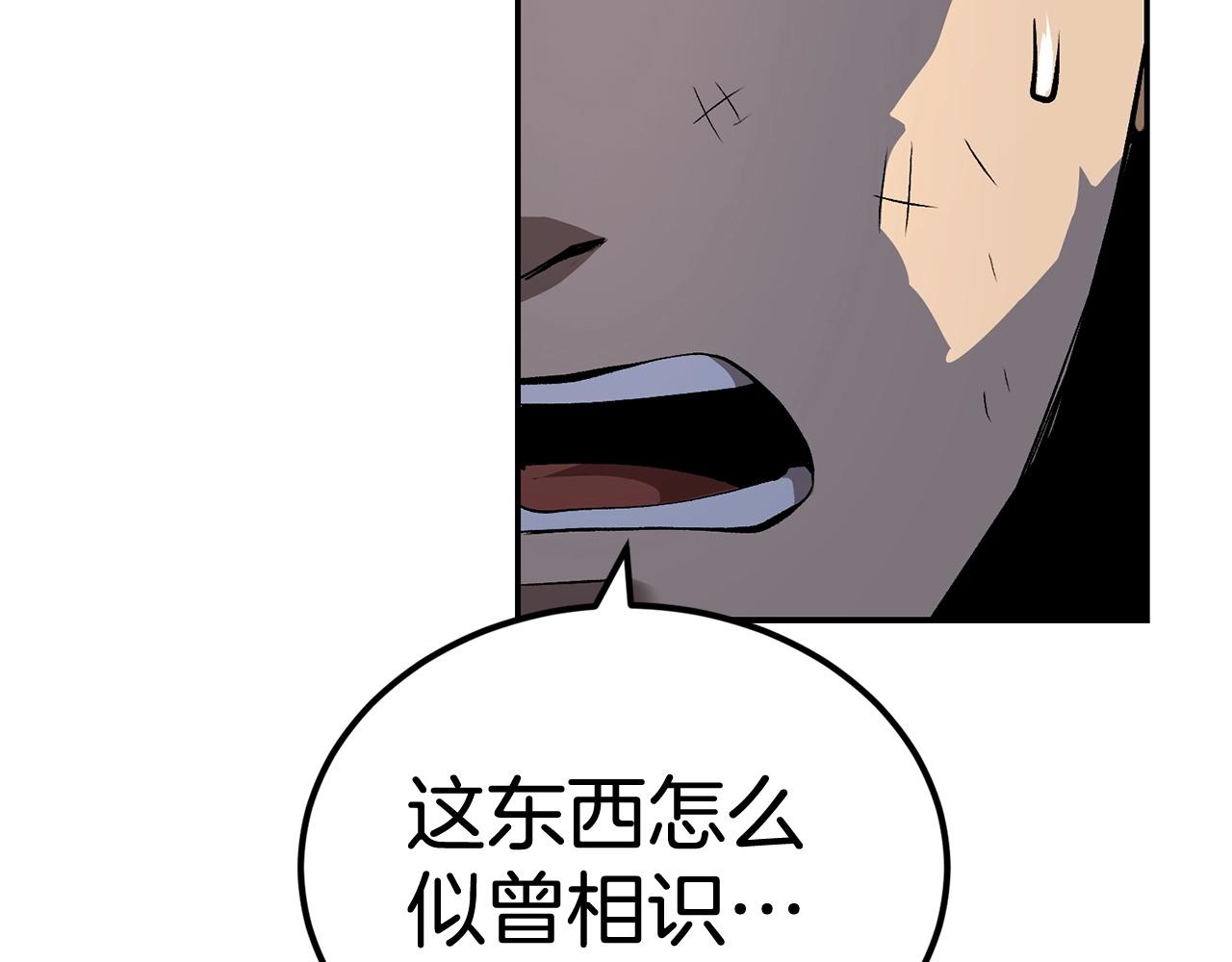 《老玩家金存值》第42话 我运气也太差了吧！ 第44页