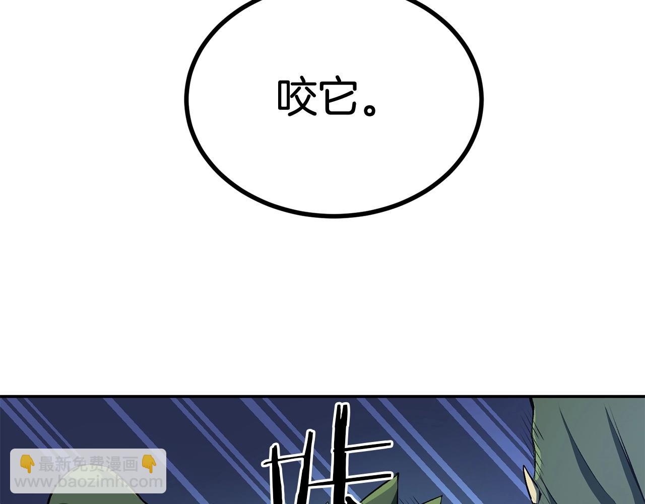 《老玩家金存值》第42话 我运气也太差了吧！ 第49页