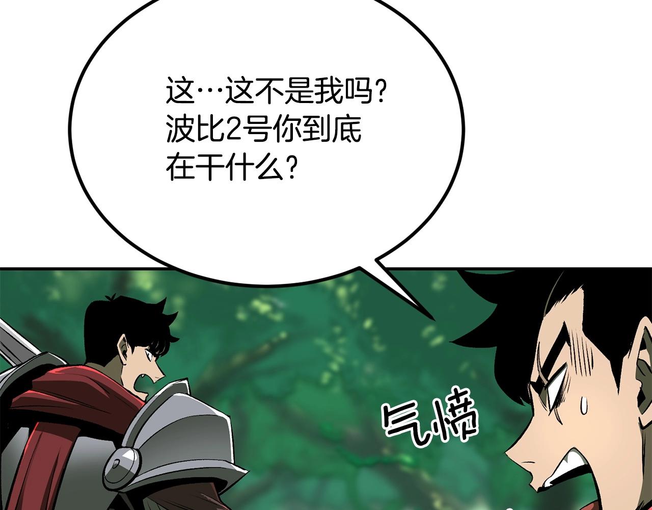 《老玩家金存值》第42话 我运气也太差了吧！ 第4页