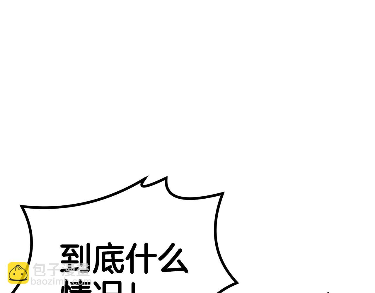 《老玩家金存值》第42话 我运气也太差了吧！ 第6页
