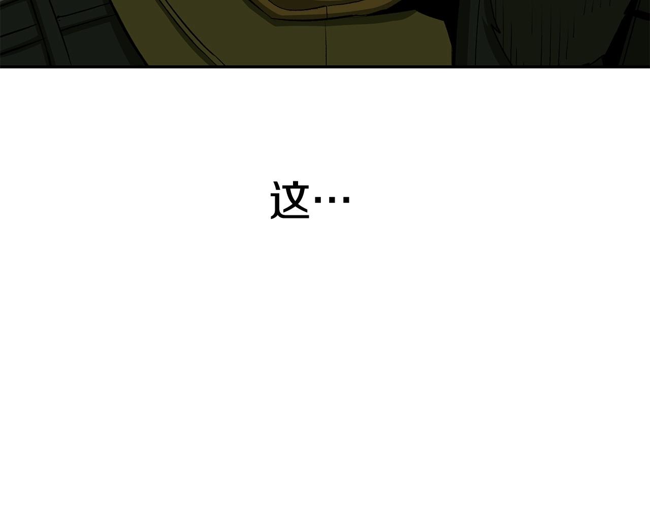 《老玩家金存值》第42话 我运气也太差了吧！ 第8页