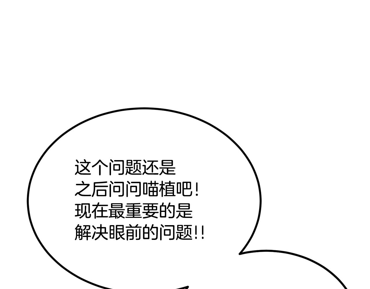 《老玩家金存值》第42话 我运气也太差了吧！ 第9页