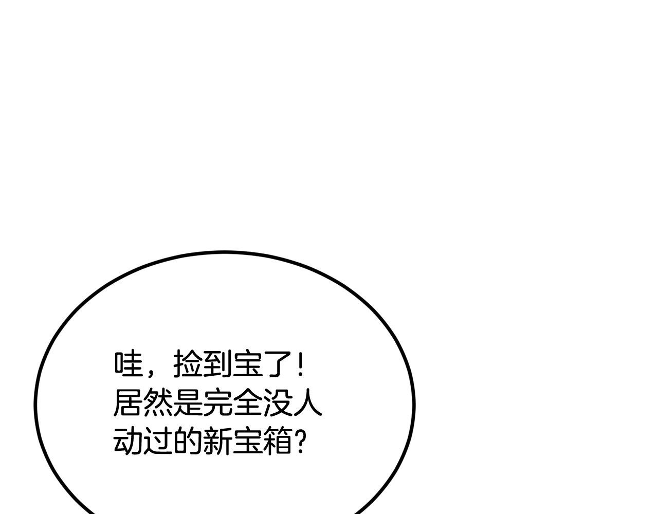 《老玩家金存值》第45话 强者的对决 第11页