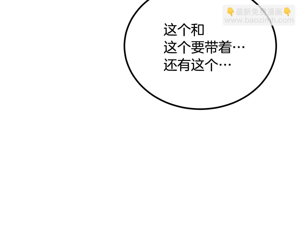 《老玩家金存值》第45话 强者的对决 第13页