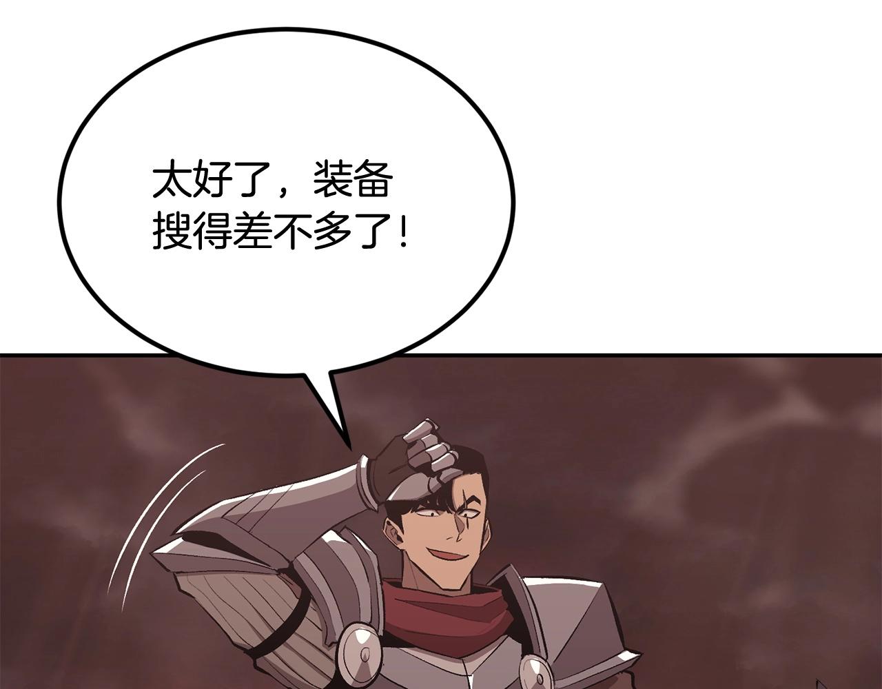 《老玩家金存值》第45话 强者的对决 第14页