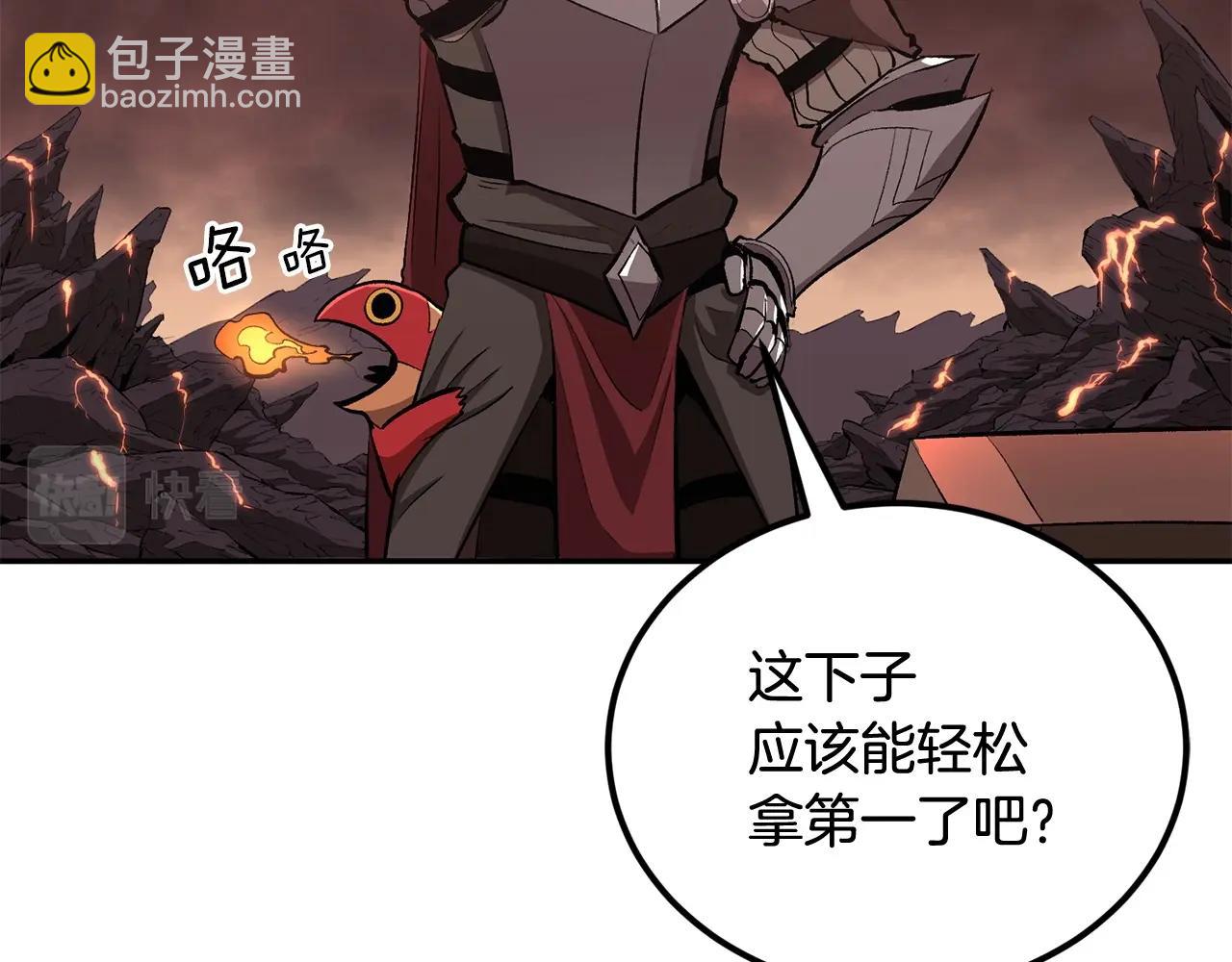 《老玩家金存值》第45话 强者的对决 第15页