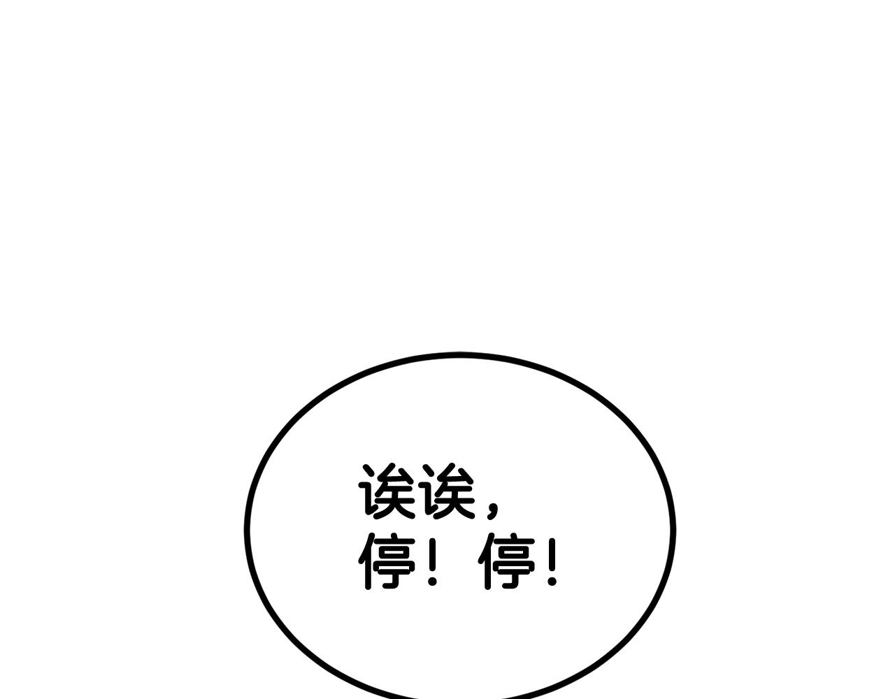 《老玩家金存值》第45话 强者的对决 第1页