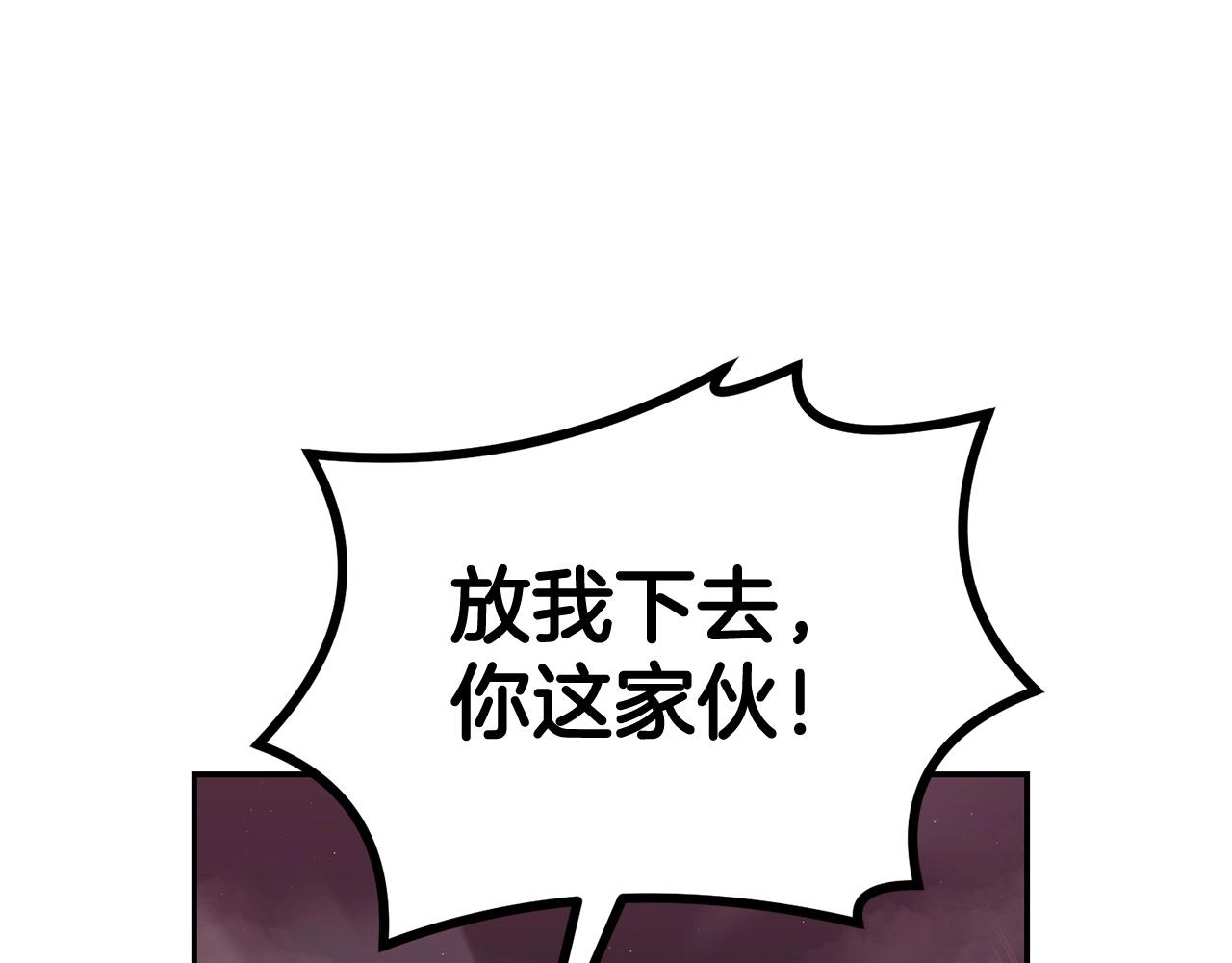 《老玩家金存值》第45话 强者的对决 第22页