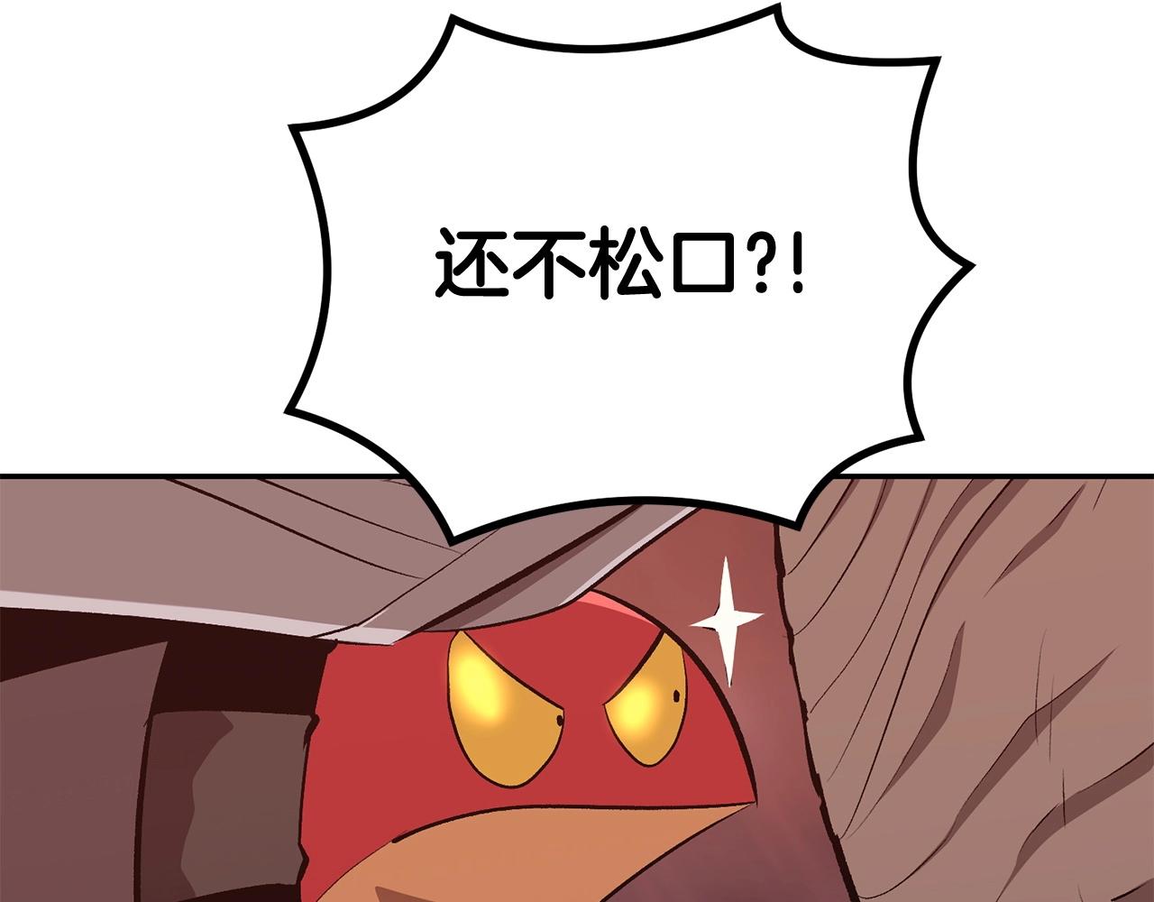 《老玩家金存值》第45话 强者的对决 第25页