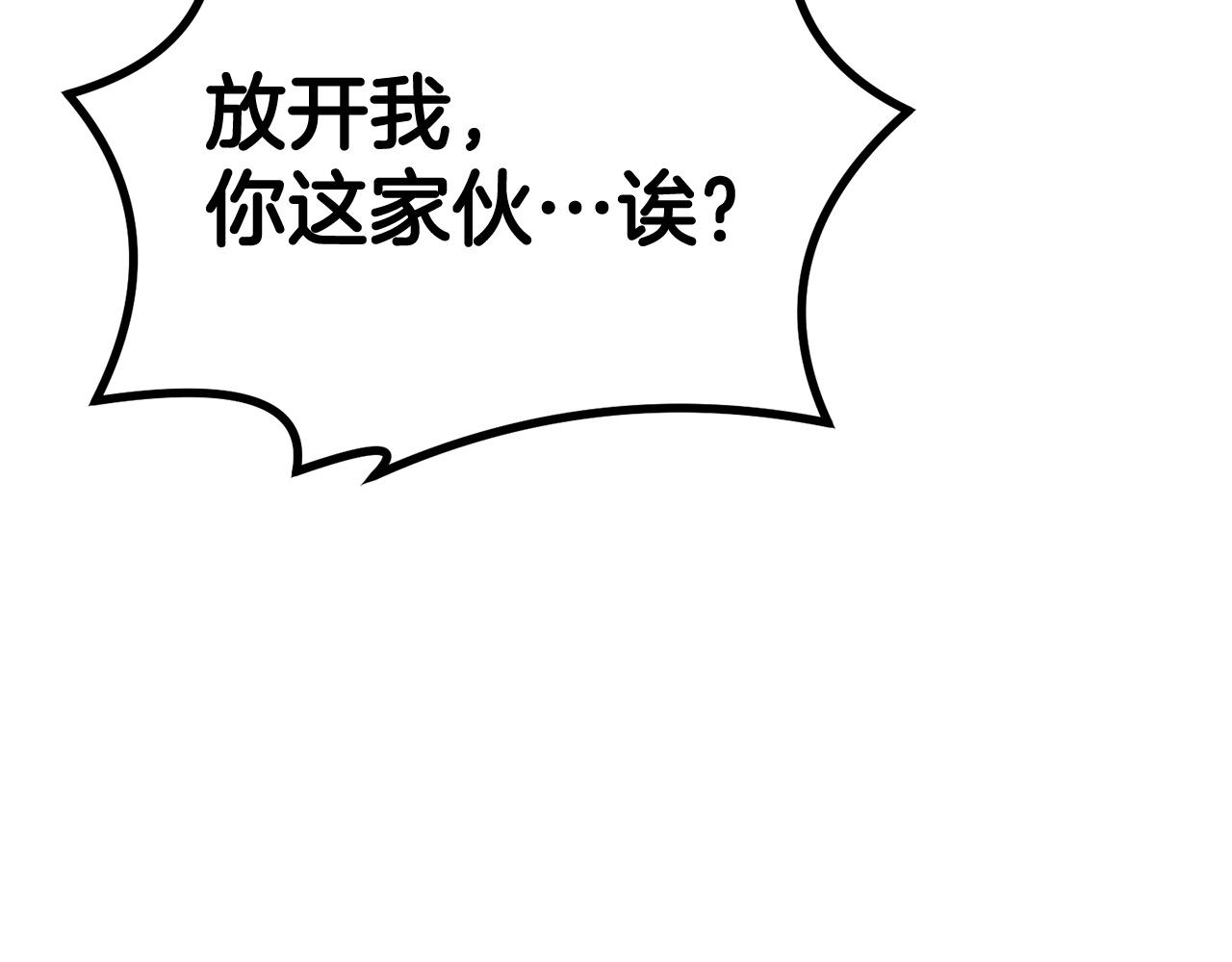 《老玩家金存值》第45话 强者的对决 第31页