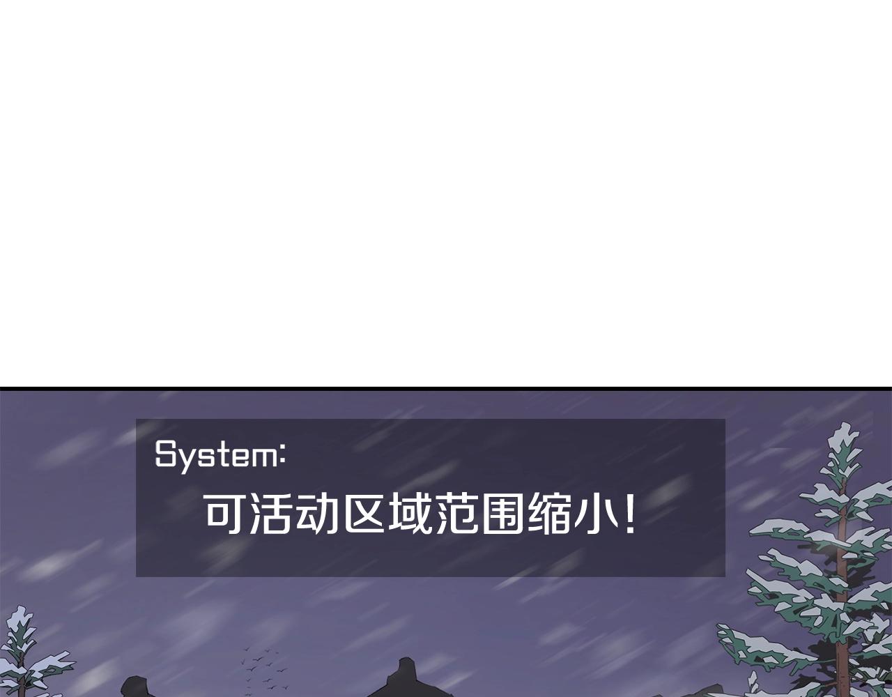《老玩家金存值》第45话 强者的对决 第41页