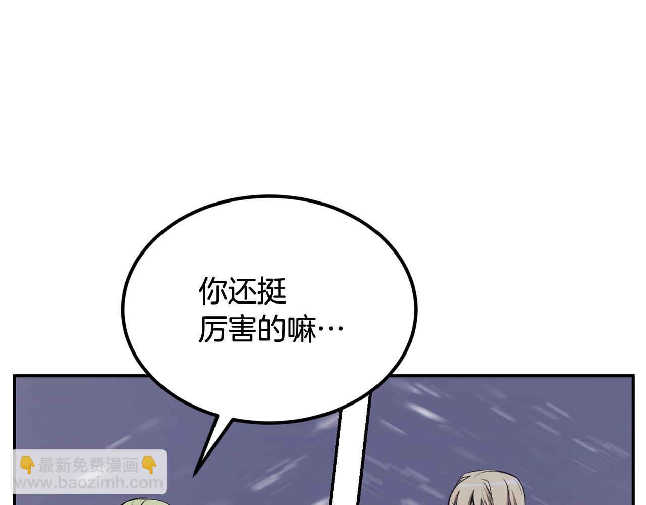 《老玩家金存值》第45话 强者的对决 第45页